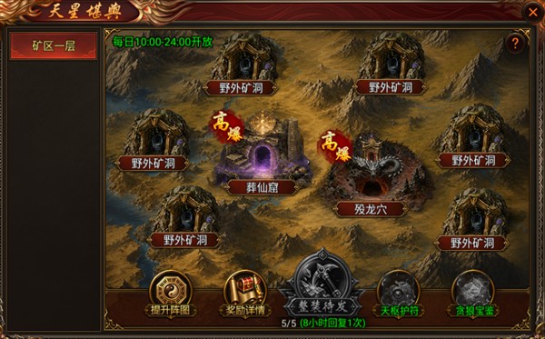 烈焰大荒