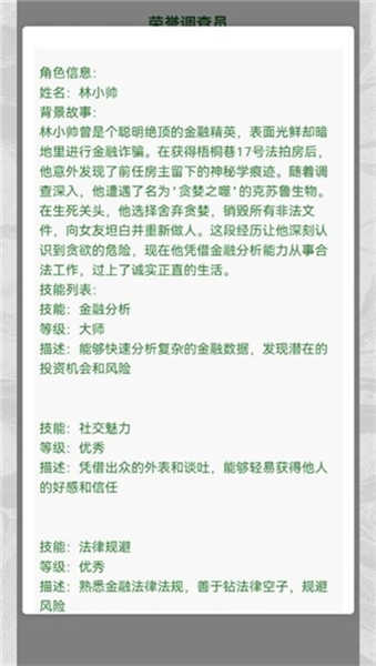 克苏鲁织梦史诗