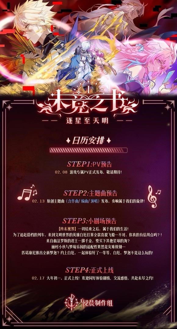 未竟之书