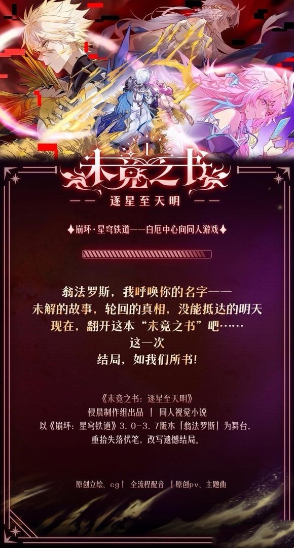 未竟之书