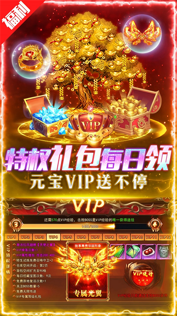 荣耀时刻传奇