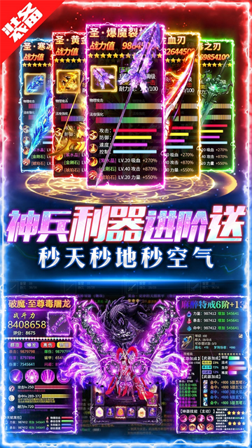 荣耀时刻传奇