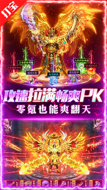 荣耀时刻传奇