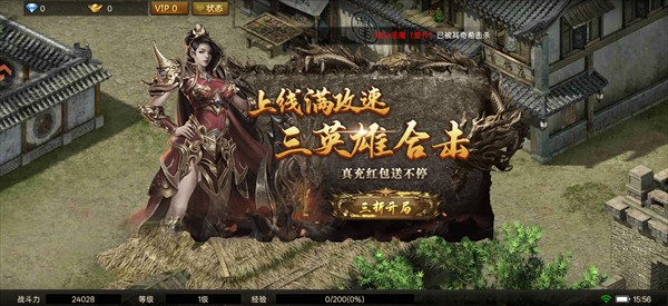 荣耀时刻传奇