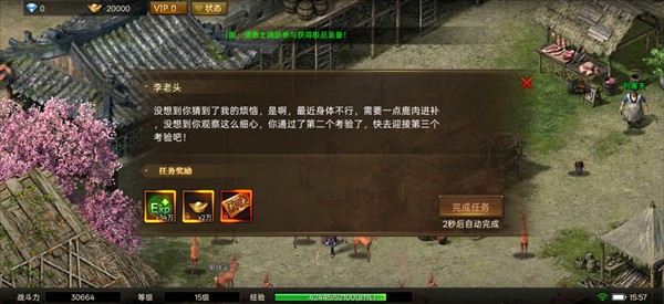 荣耀时刻传奇