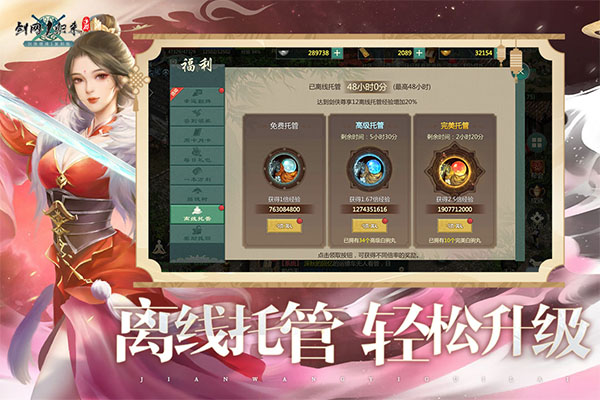 剑网1归来小米版