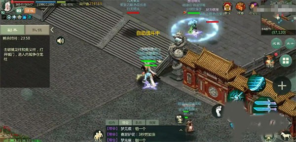 剑网1归来图片3