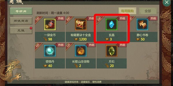 剑网1归来小米版