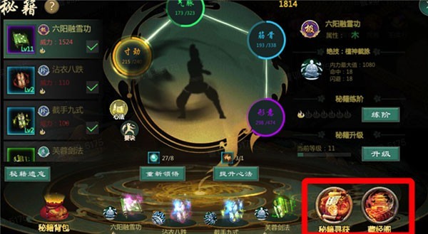 剑网1归来小米版