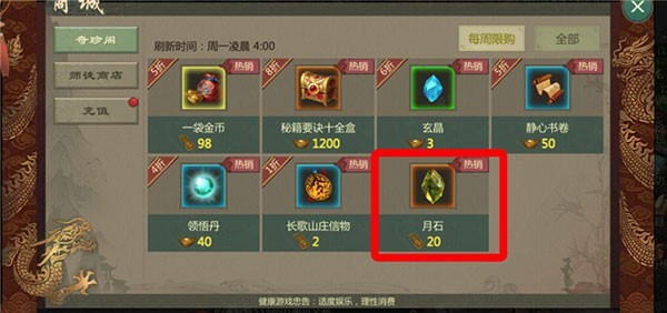 剑网1归来小米版