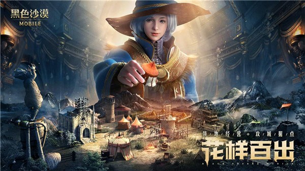 云黑色沙漠