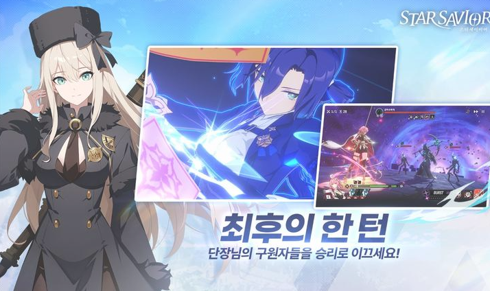 星光幸存者