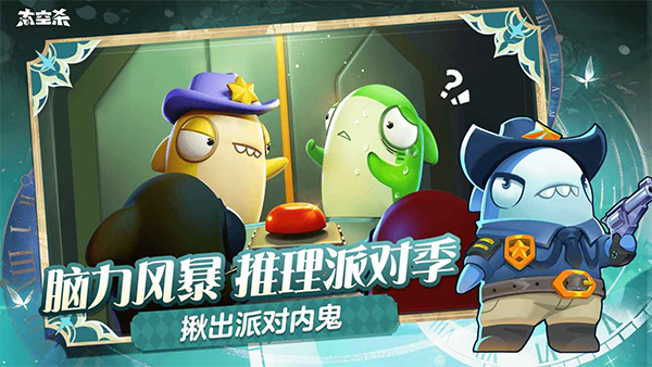 太空杀谁是内鬼