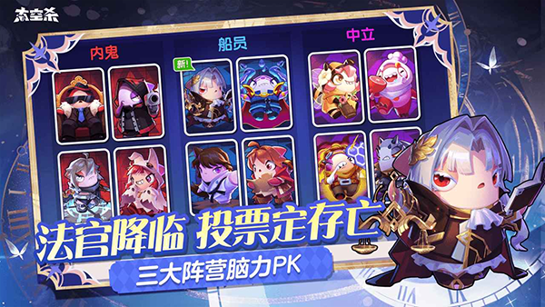 太空杀谁是内鬼