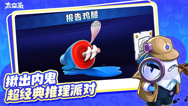 太空杀谁是内鬼