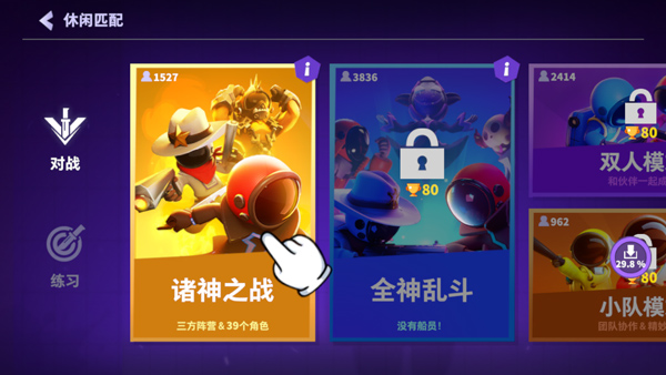 太空杀谁是内鬼