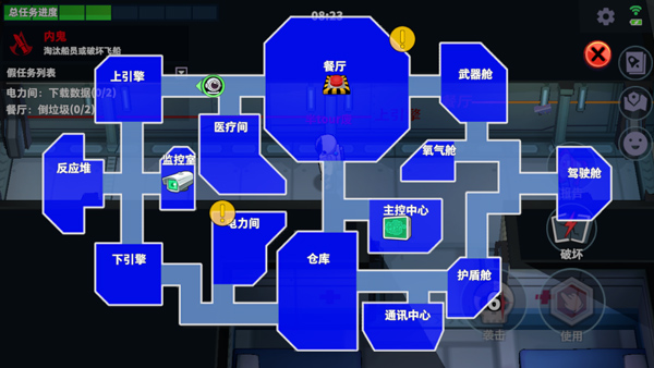 太空杀谁是内鬼