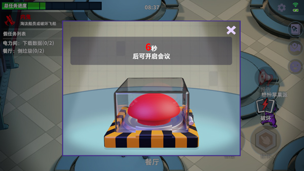 太空杀谁是内鬼