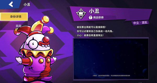 太空杀谁是内鬼