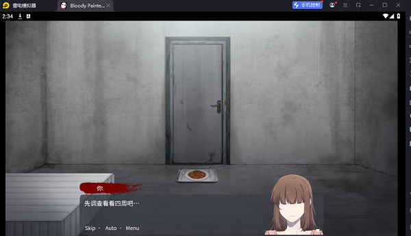 血腥画家恋爱