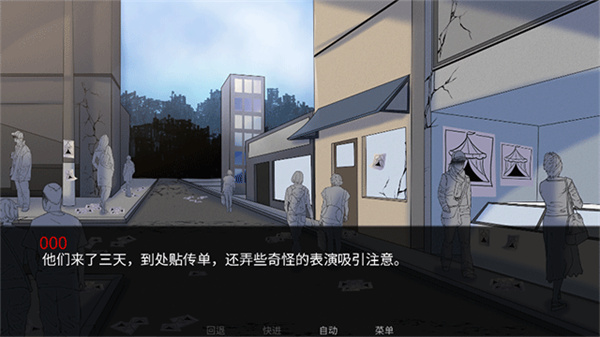 怪胎马戏团中文版