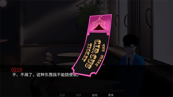 怪胎马戏团正版游戏玩法5