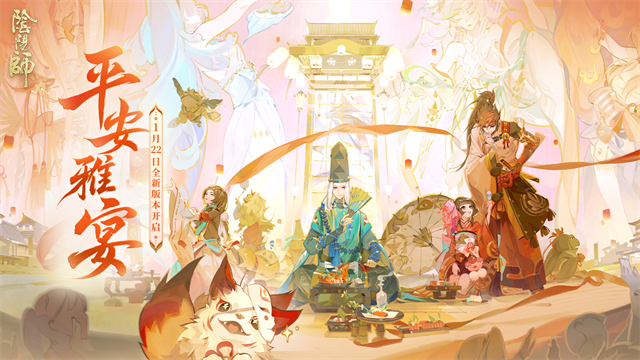 阴阳师网易版