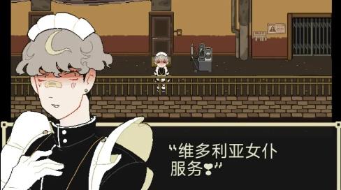 了不起的女仆