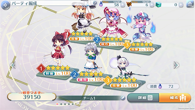 东方归言录日服