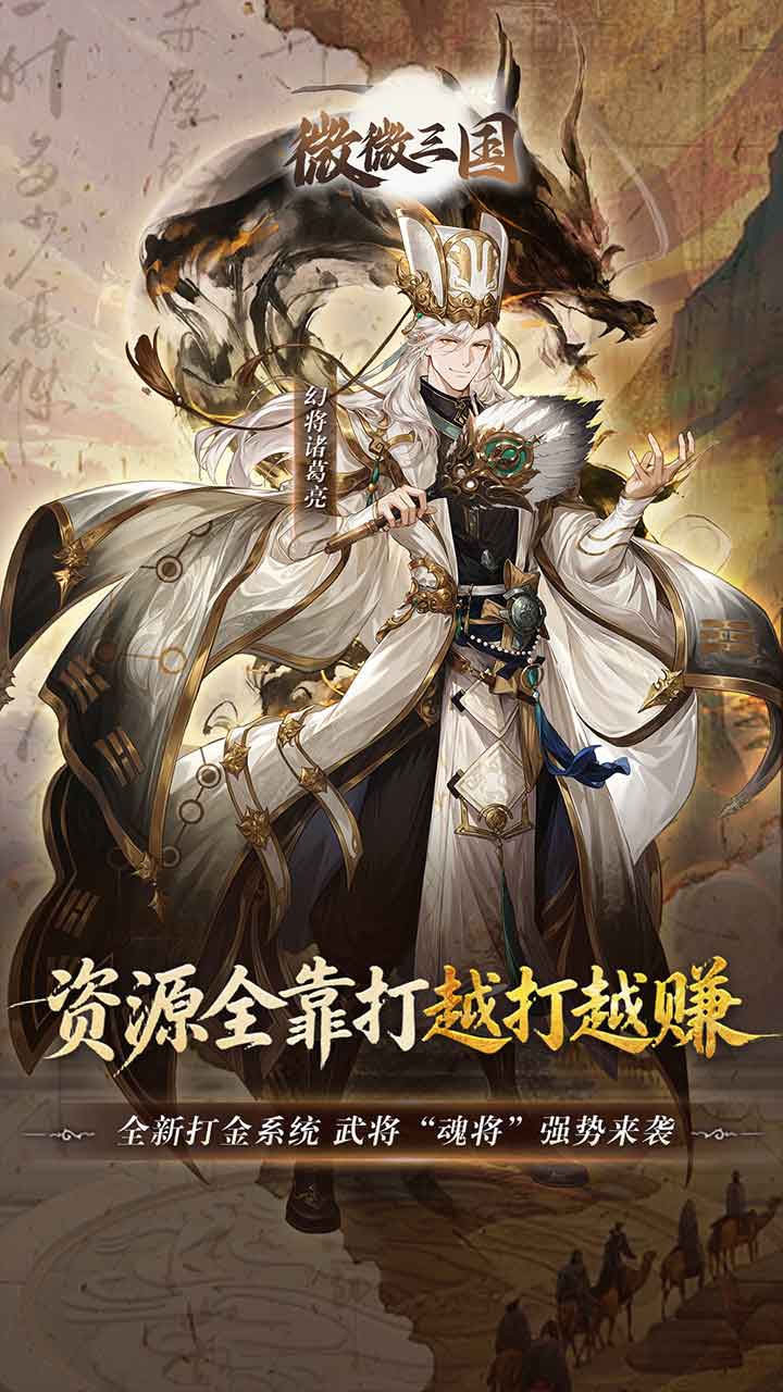 微微三国(0.05折打金版)