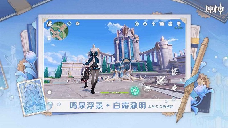 云原神