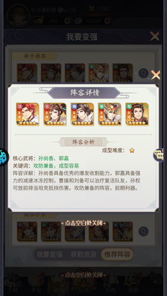 微微三国(0.05折打金版)