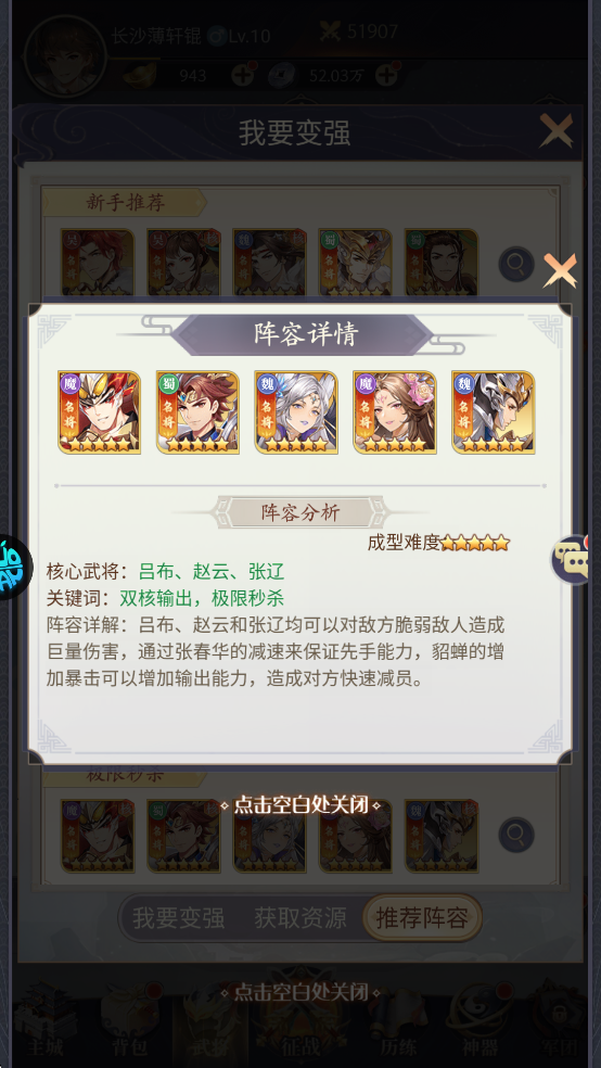 微微三国(0.05折打金版)