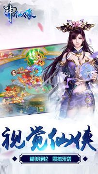 神仙缘