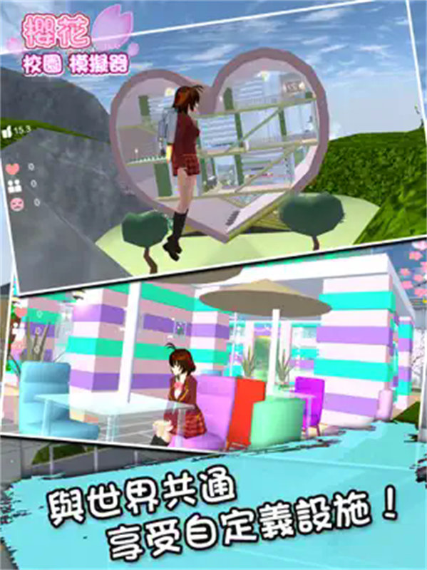 樱花校园模拟器圣诞节中文版