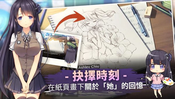 三色绘恋CE