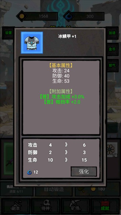 一个人的战意