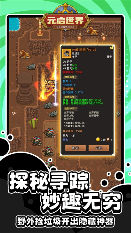 元启世界手游