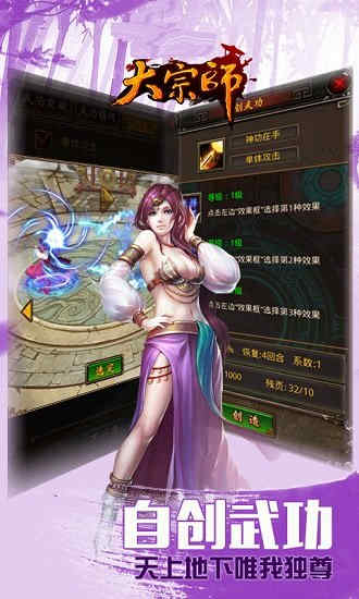 大宗师