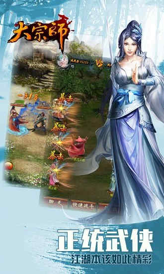 大宗师