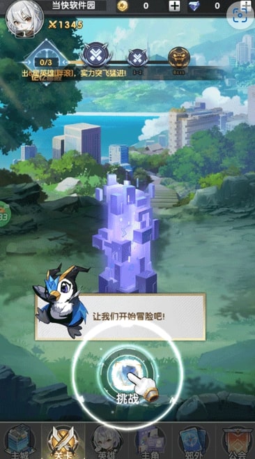 超级雷电战神