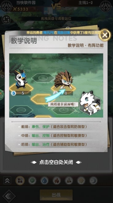 超级雷电战神