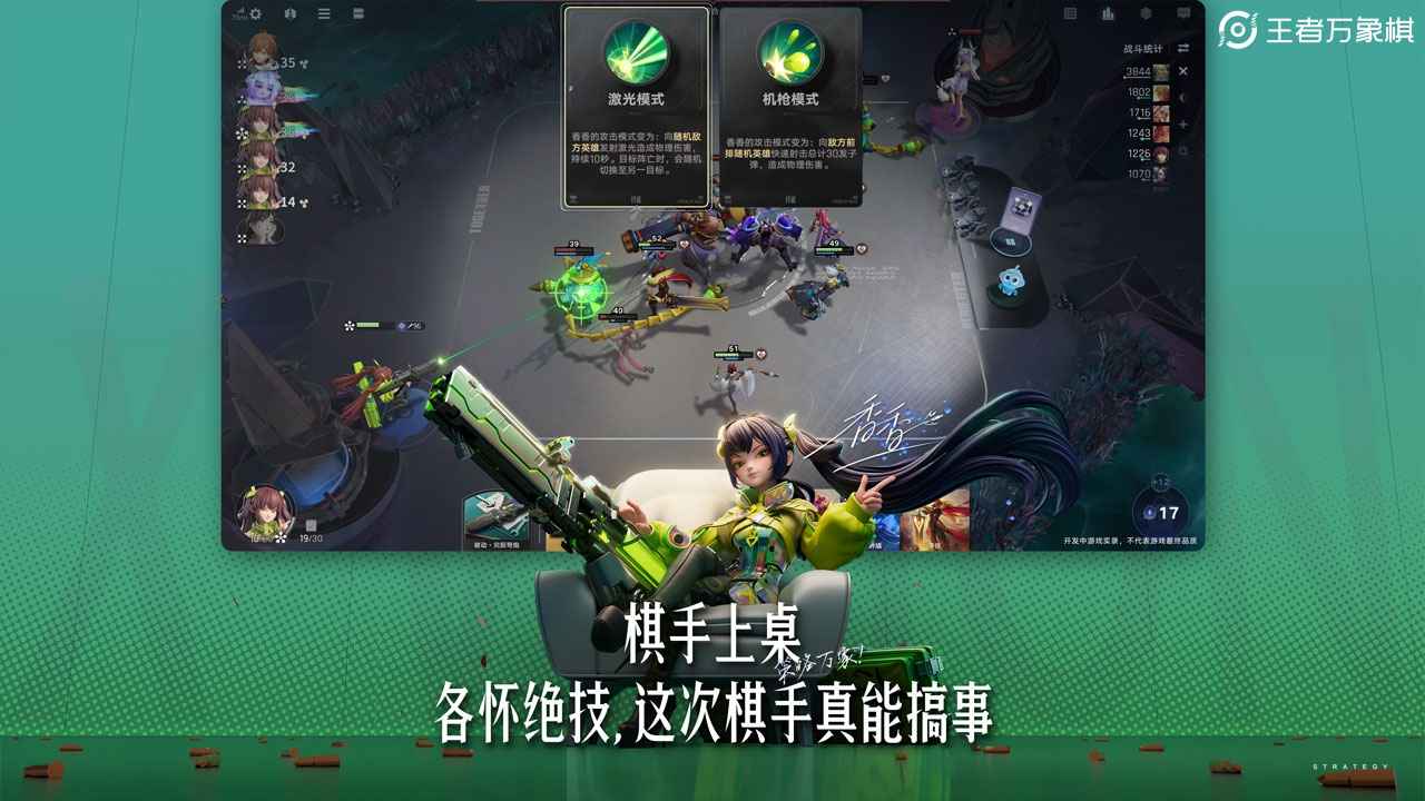 王者万象棋体验服