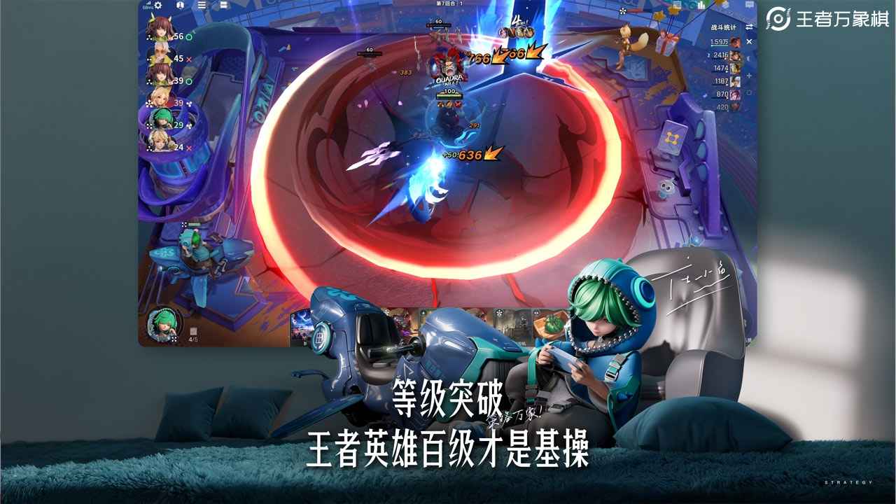 王者万象棋体验服