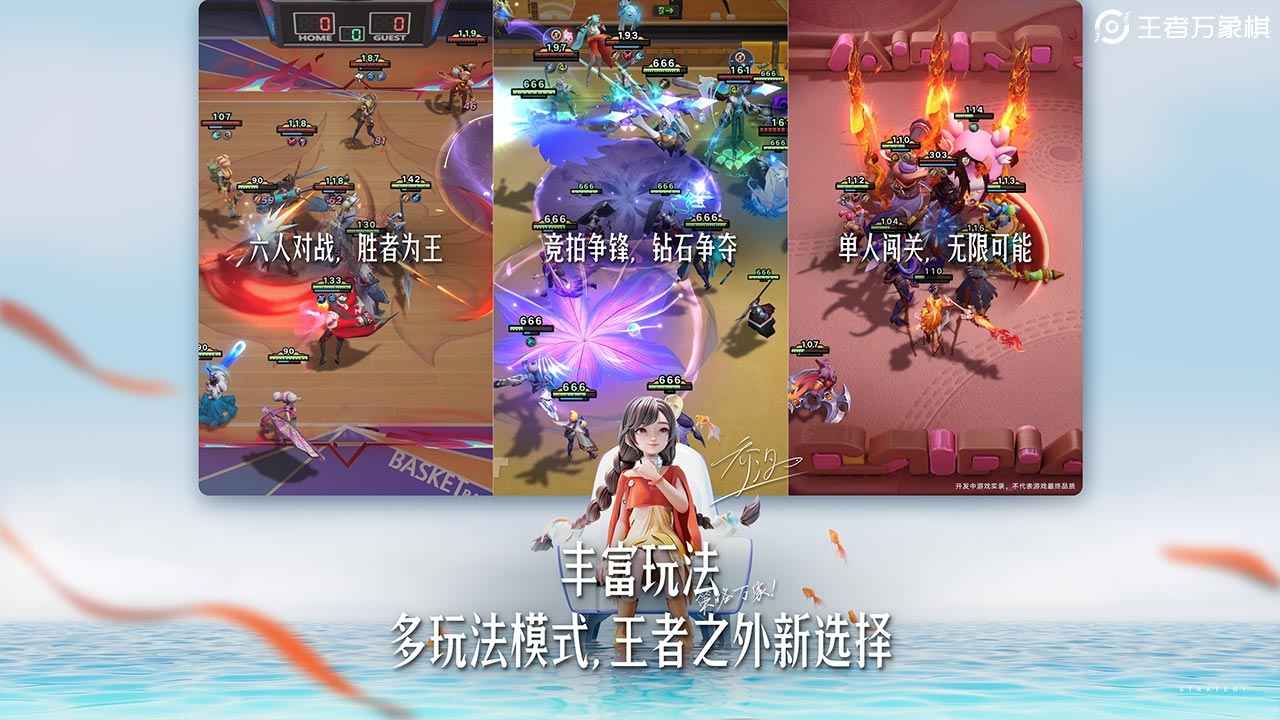 王者万象棋体验服