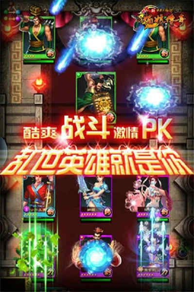 中华英雄传之媚娘传奇