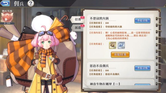 启源女神手游