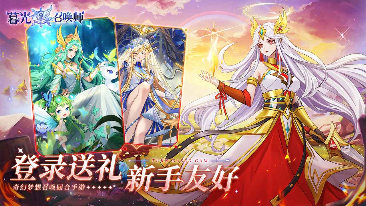 暮光召唤师
