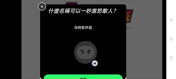 宅男的人间冒险手机版