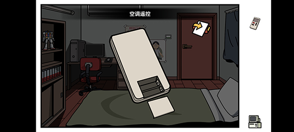 宅男的人间冒险手机版